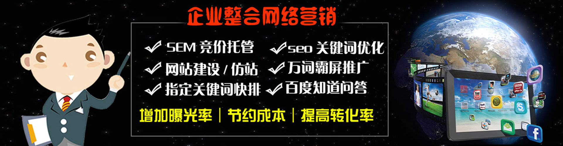 长白百度推广代理